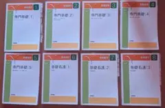【15冊セット】新看護学 専門基礎 他 メディカ出版/医学書院 准看護師 教科書 15冊セット】新看護学 専門基礎 他 メディカ出版/医学書院 准看護師
