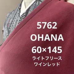 5762 モモンガコート　ライトフリース　羽織　着物　長羽織　防寒　コート　和装