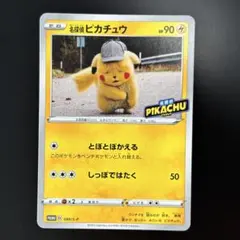 2026年最新】名探偵ピカチュウ プロモの人気アイテム - メルカリ