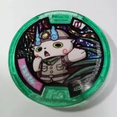 妖怪ウォッチ　妖怪メダル　Tコマさん　Uメダル