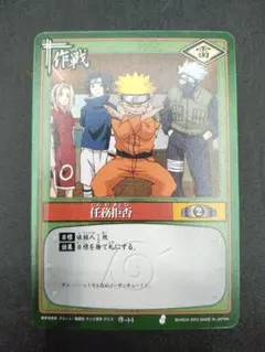 NARUTOカードゲーム 強者、集う【PR作-9】 - メルカリ
