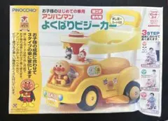 【レトロ】アンパンマン　よくばりビジーカー　押し棒＋カード付き　屋内用　ピノチオ