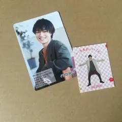 作間龍斗　プロフィールカード