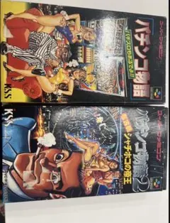 タニア・ロバーツ ①VHS/恋のボディ・スラム ②DVD/プリズン・ベイビー