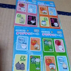 サントリー ちいかわ オリジナルシール 全4種セットのサムネイル