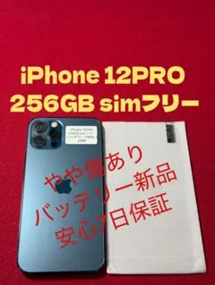 2026年最新】iphone 12 pro パシフィックブルーの人気アイテム - メルカリ