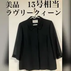 美品 レディース ブラックフォーマル七分袖ジャケット 13号相当