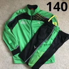 PUMA ジャージセット 140サイズ 緑/黒