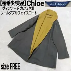 美品 Chloé クロエ ウールカシミヤジャケット シングルボタン カーキ L 楽天市場】Chloe クロエ（コート・ジャケット｜レディースファッション