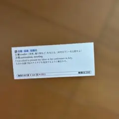 2026年最新】単語王 フラッシュカードの人気アイテム - メルカリ