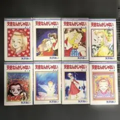 天使なんかじゃない 全8巻セット 矢沢あい