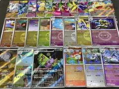 【AR+α】ポケモンカード まとめ売り 24点セット
