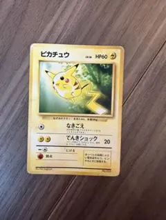 旧裏】ポケモンカード ピカチュウ LV.16 なきごえ でんきショック