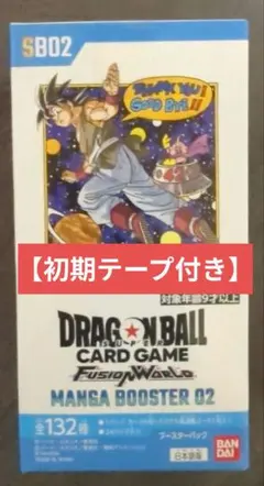 ドラゴンボール MANGA BOOSTER 02【初期テープ付き】