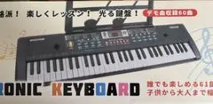 夢グループ 61鍵 電子ピアノ キーボード TSP-6700　未使用 美品◎夢グループ 61鍵 電子ピアノ キーボード TSP-6700 - メルカリ