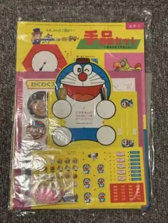 2026年最新】ドラえもん3年生の人気アイテム - メルカリ