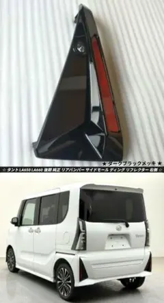 値下げ中‼️ タントカスタム(la 650s 後期)純正アームレスト‼️ - メルカリ