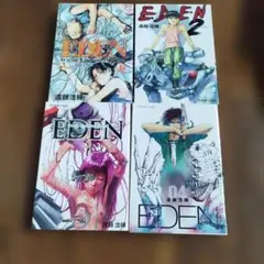2026年最新】遠藤浩輝 edenの人気アイテム - メルカリ