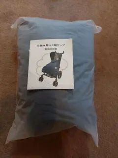 5Star ベビーカー/抱っこ紐ケープ ネイビー