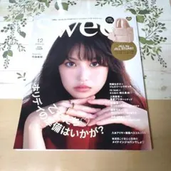Sweet 2025年12月号　雑誌のみ　今田美桜　スウィート