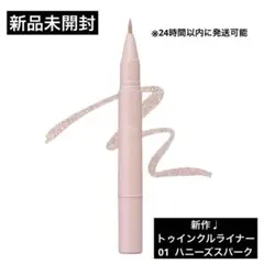 リリミュウ トゥインクルライナー 01 ハニースパークのサムネイル