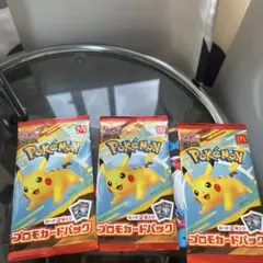 【新品未開封】ポケモンカードプロモ　３枚セット
