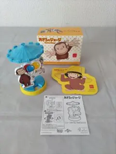 マクドナルドハッピーセット　おさるのジョージ