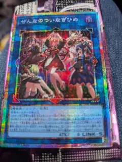 2026年最新】ぜんなのついなぎひめ プリズマの人気アイテム - メルカリ