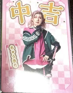 ミュージカル 刀剣乱舞 刀ミュ 江おんすていじ かうんとだうん おみくじ カード