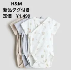H&M ロンパース　3枚セット　55cm