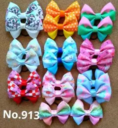 ベビー＆キッズヘアゴムセット 10組 ハンドメイドゴムNo.913