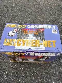 新品未使用】SNOW GORILLA CYBER-NET GK3 非金属 - メルカリ