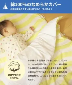 洗えるお布団セット　掛け布団カバー　敷布団カバー　専用バック　3点セットのサムネイル