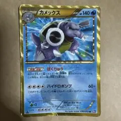 カメックス UR BW7 プラズマゲイル 078/070 - メルカリ