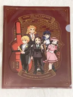 鬼滅の奏 無限列車編 クリアファイル 煉獄杏寿郎竈門炭治郎ねずこ禰豆子善逸伊之助
