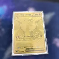 【美品】メガリザードンX ex MUR
