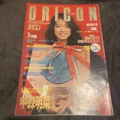 Item thumbnail for item 2014c5e9-145c-4551-9710-ffa6b58c7b5c