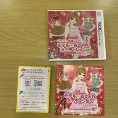 nicola監修 モデル☆おしゃれオーディション プラチナ