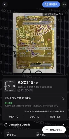 ★*★様 ピカチュウex UR SV8a テラスタルフェスex 236/187