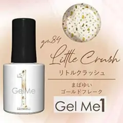 GelMe1 ジェルミーワン リトルクラッシュ GM-84 廃盤色 ラスト1点