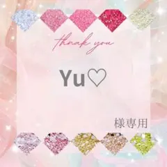 Yu♡様