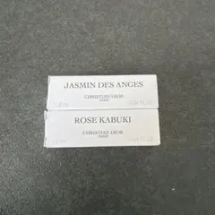 Christian Dior 香水セット 1.2ml×2