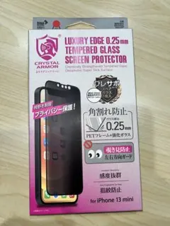 のぞき見防止ガラスiPhone13mini用 【送料無料】2枚入