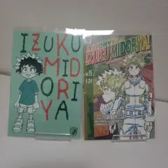 ヒーローアカデミア 緑谷 ポストカードセット