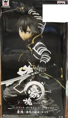 【未開封】ソードアート・オンライン コード・レジスタ 豪塊「漆黒の猛虎」キリト