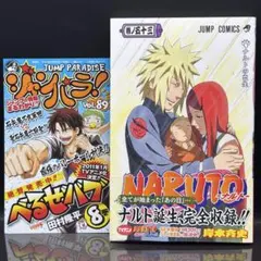 初版 帯付き「NARUTO ナルト 48巻」岸本斉史 ジャンパラ付き - メルカリ