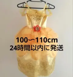 美女と野獣　ベル　ふんわりドレス　プリンセス　ディズニー