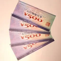 ヤマダ電機　お買物優待券　株主優待　割引券　2,000円　YAMADA