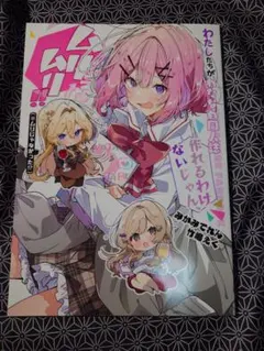 ⑤【新品】わたなれ同人誌＆竹嶋えく新刊 4冊セット ポストカード付　C107 わたなれ 同人誌 C107 竹嶋えく みかみてれん - メルカリ