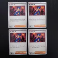 ポケカ】ギーマの一手 4枚セット - メルカリ